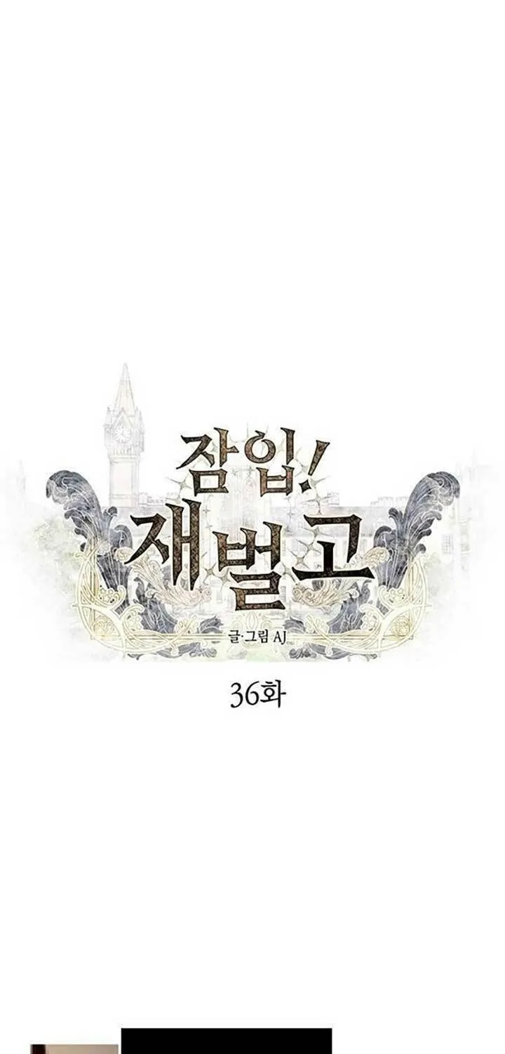 Undercover! Chaebol High School Chapter 36 page 4 - 