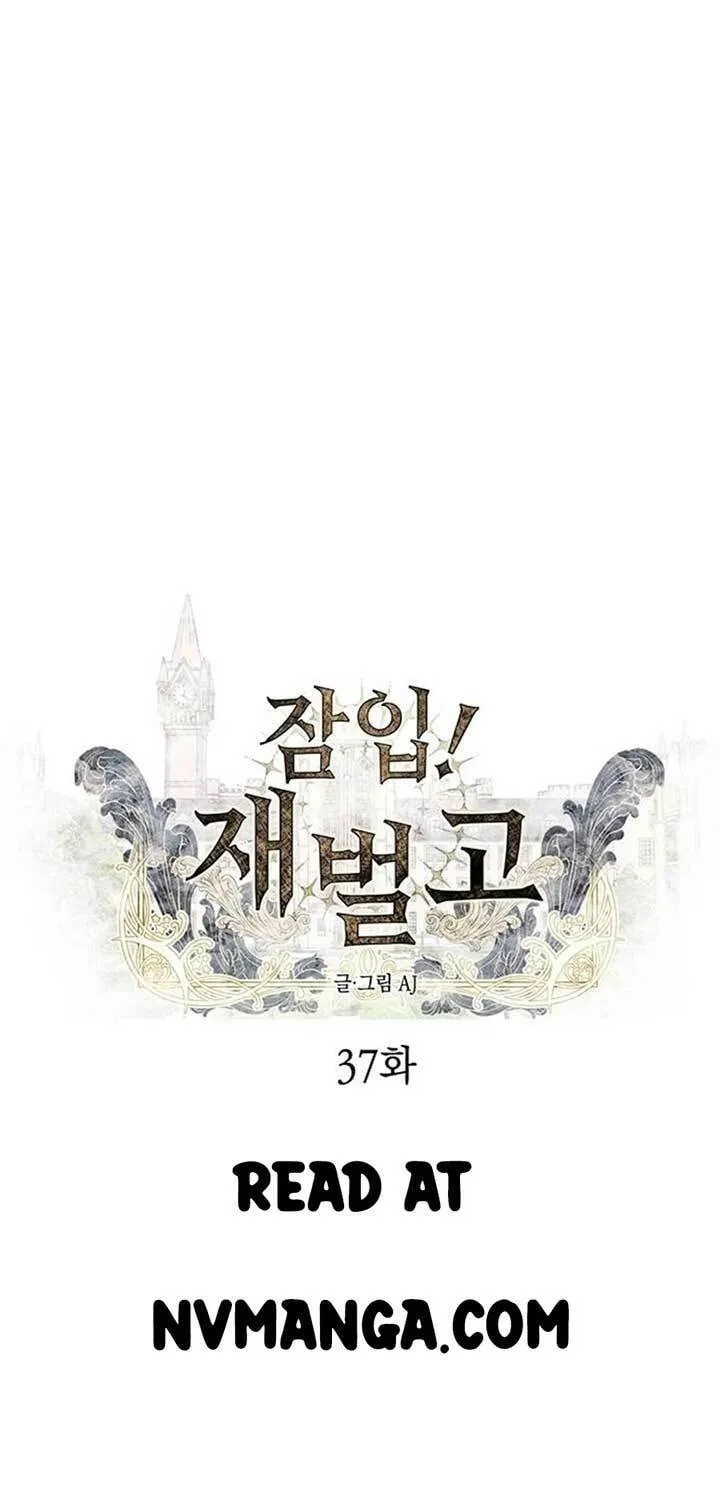 Undercover! Chaebol High School Chapter 37 page 4 - 
