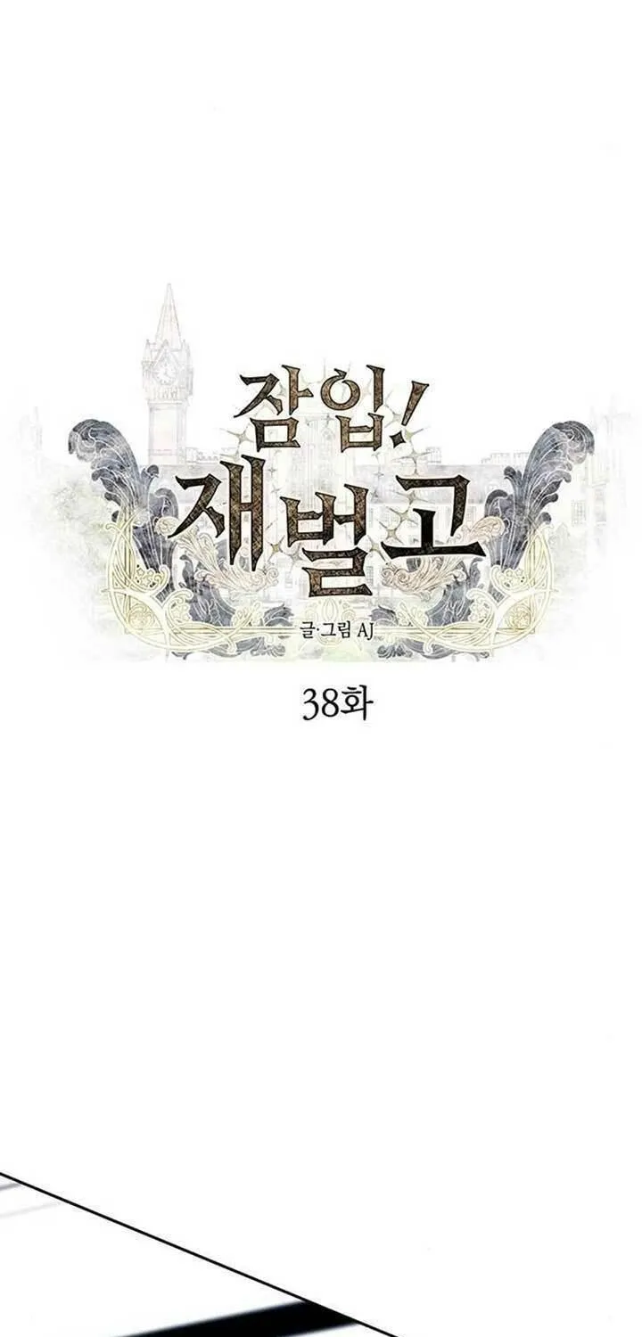 Undercover! Chaebol High School Chapter 38 page 5 - 