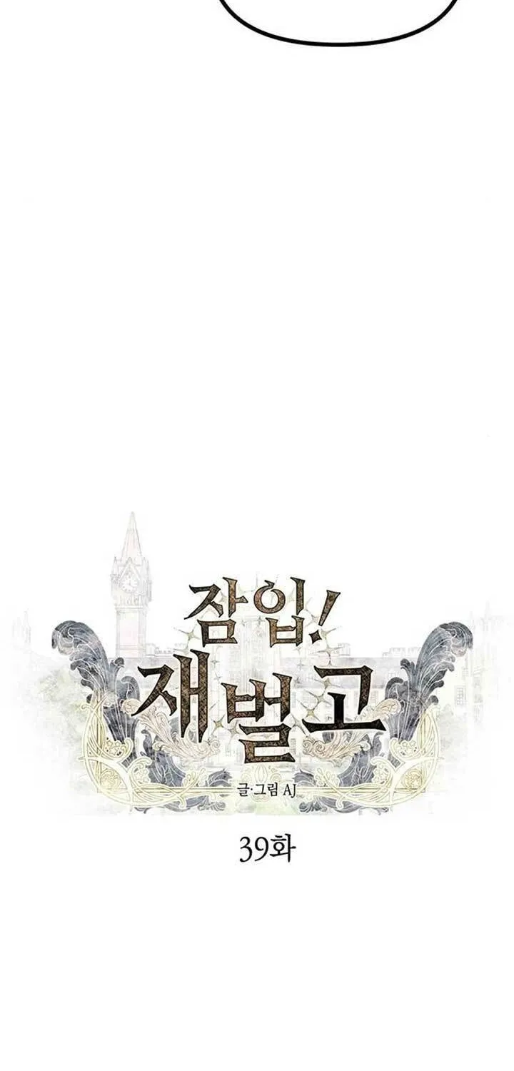 Undercover! Chaebol High School Chapter 39 page 25 - 