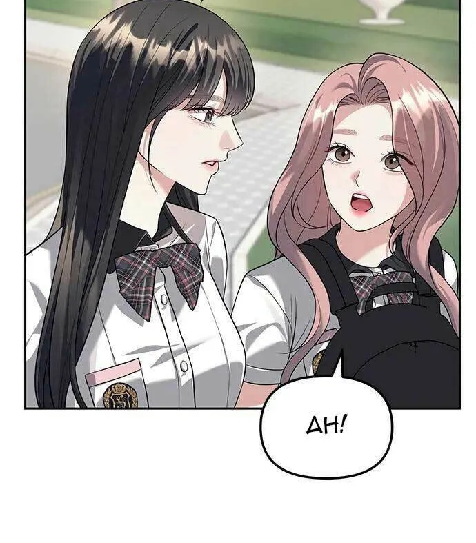 Undercover! Chaebol High School Chapter 44 page 4 - 