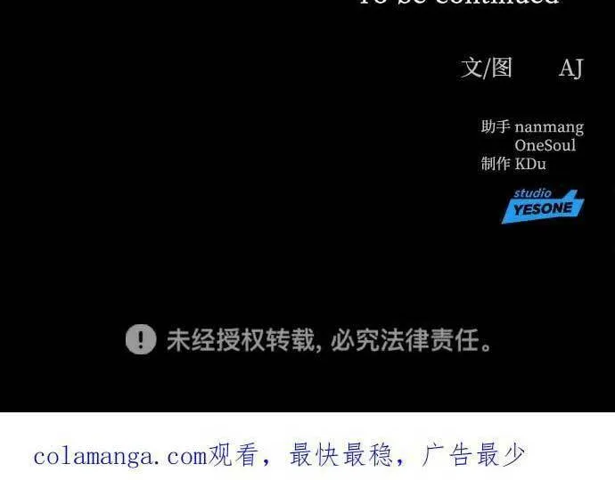 Undercover! Chaebol High School Chapter 61 page 84 - 