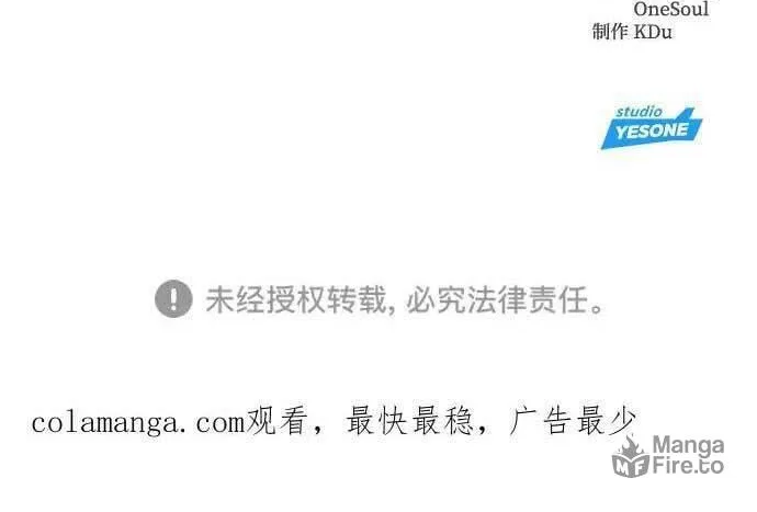 Undercover! Chaebol High School Chapter 62 page 82 - 
