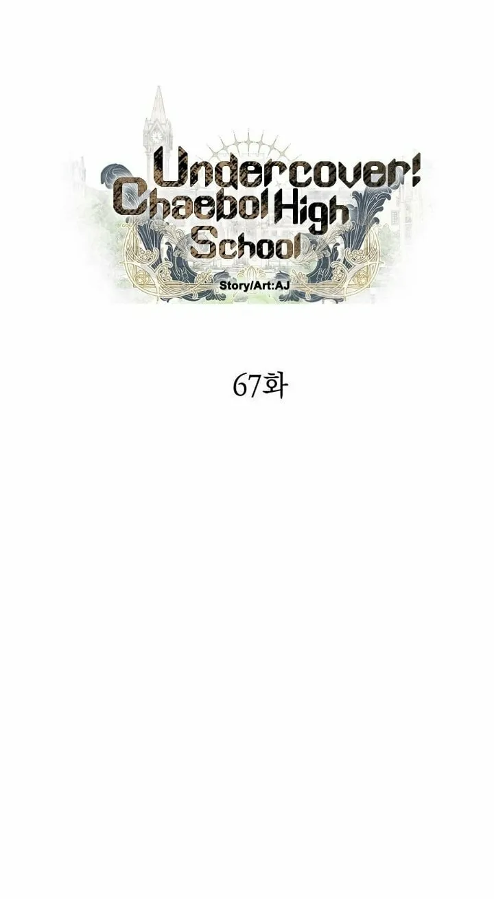Undercover! Chaebol High School Chapter 67 page 6 - 