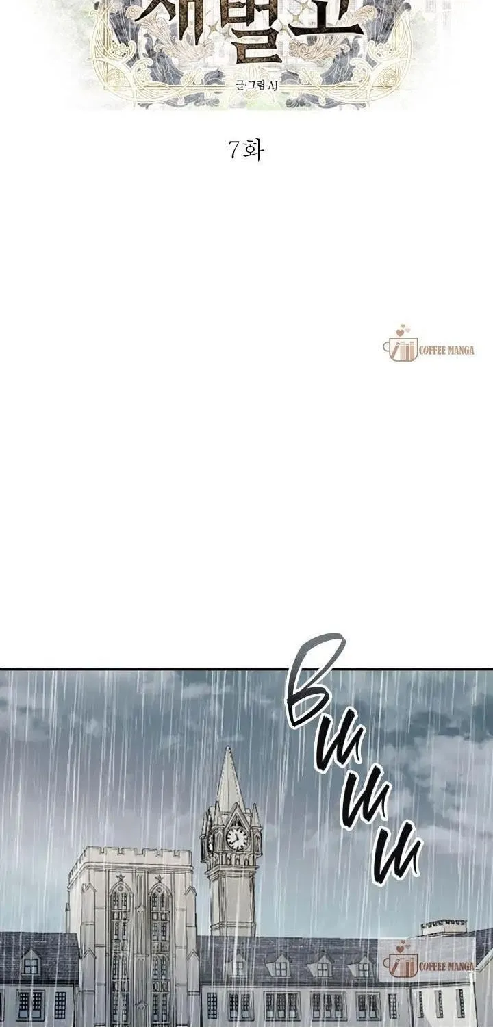 Undercover! Chaebol High School Chapter 7 page 2 - 