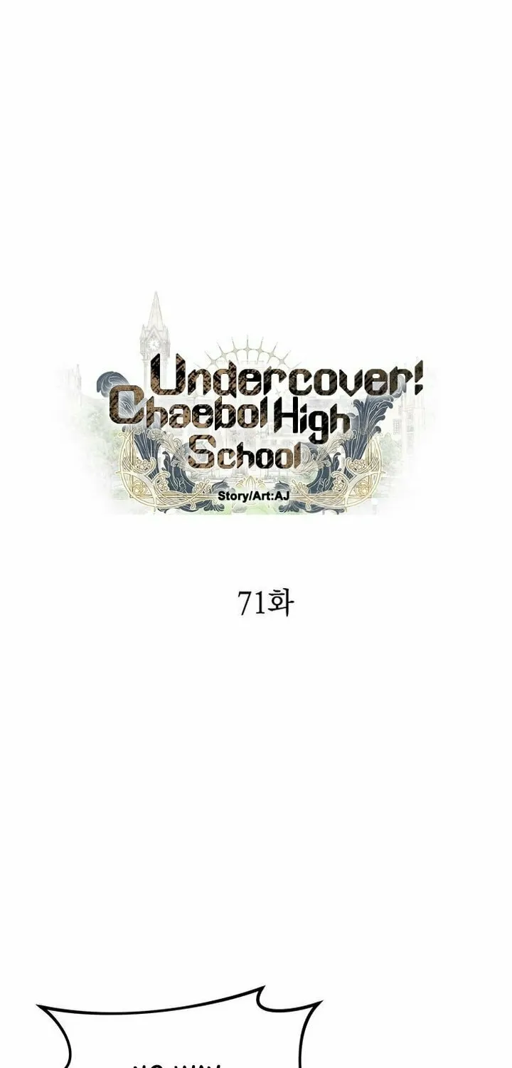 Undercover! Chaebol High School Chapter 71 page 5 - 