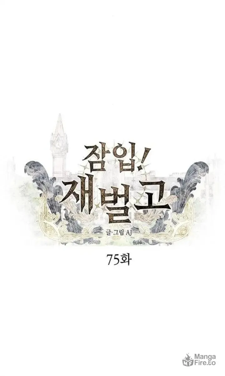 Undercover! Chaebol High School Chapter 75 page 43 - 