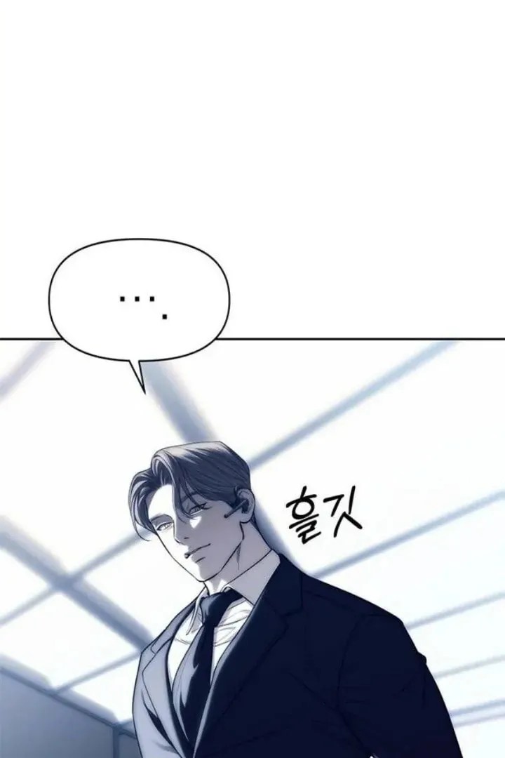 Undercover! Chaebol High School Chapter 75 page 76 - 
