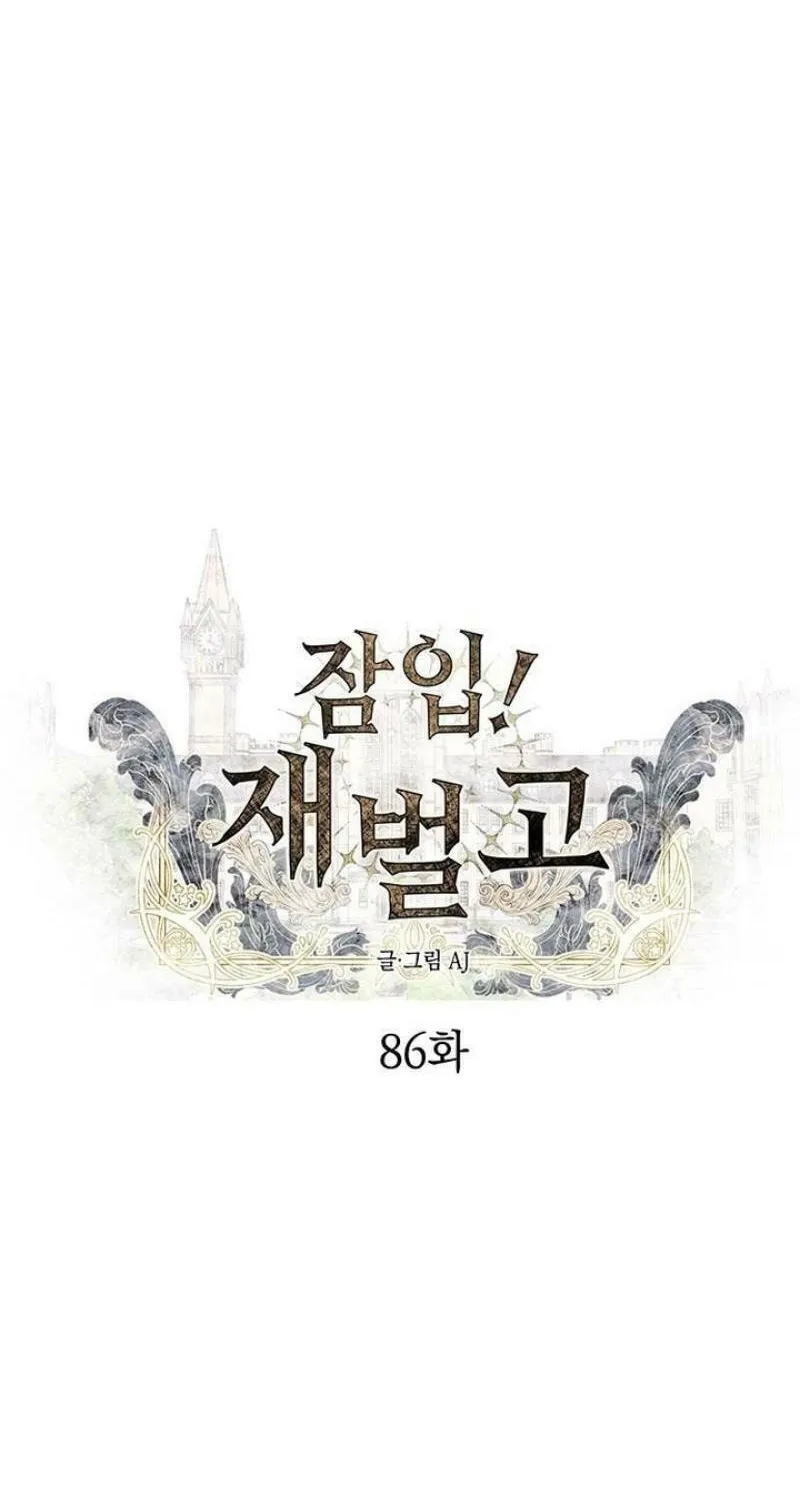 Undercover! Chaebol High School Chapter 86 page 28 - 
