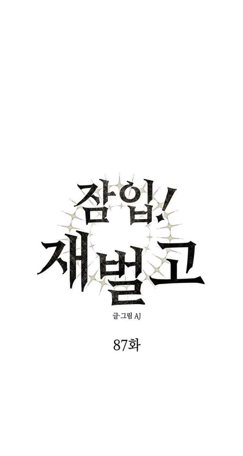 Undercover! Chaebol High School Chapter 87 page 90 - 