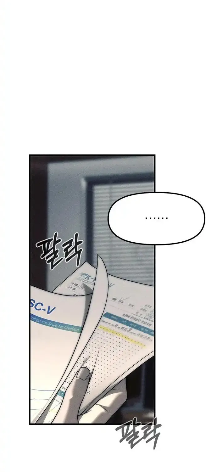 Undercover! Chaebol High School Chapter 95 page 85 - 