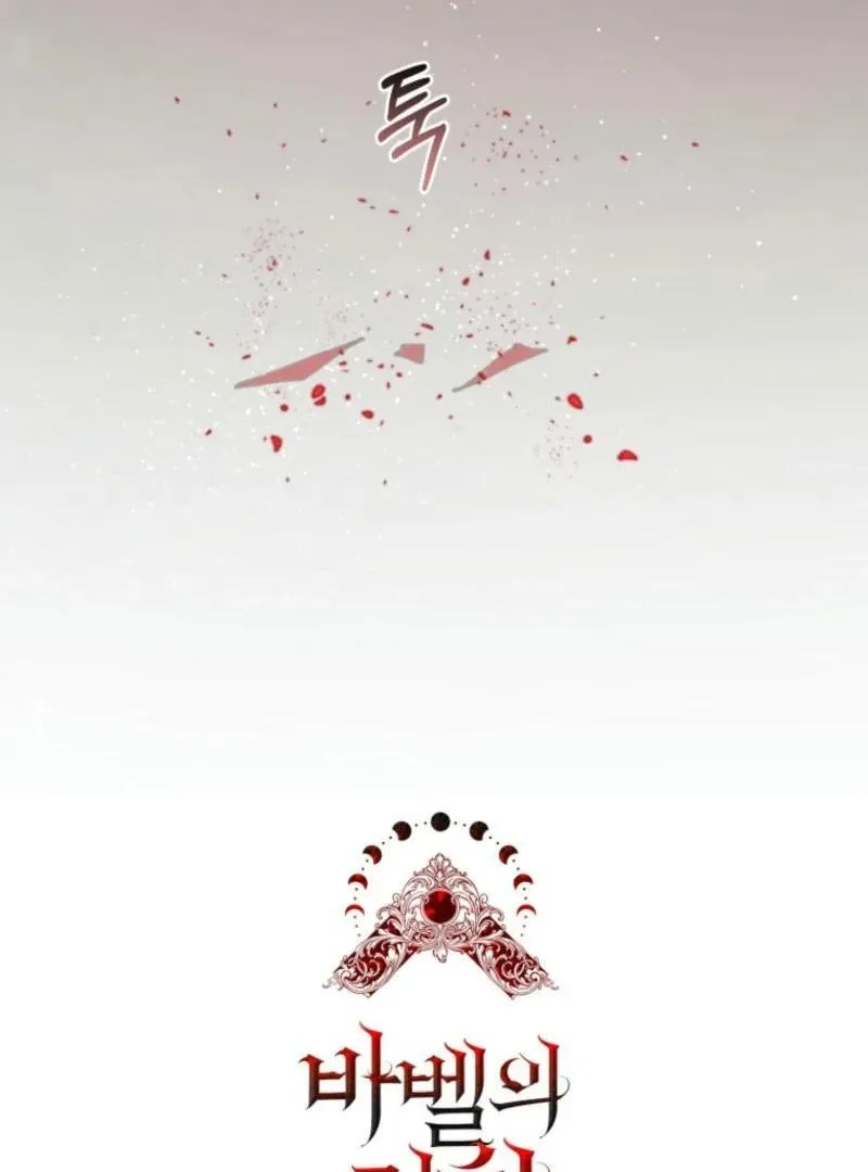 Underground of Babel Chapter 13 page 119 - 