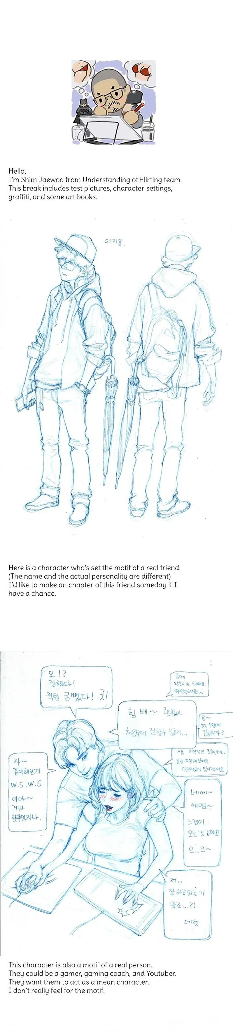 Understanding of Flirting Raw Chapter 32.8 page 1 - 