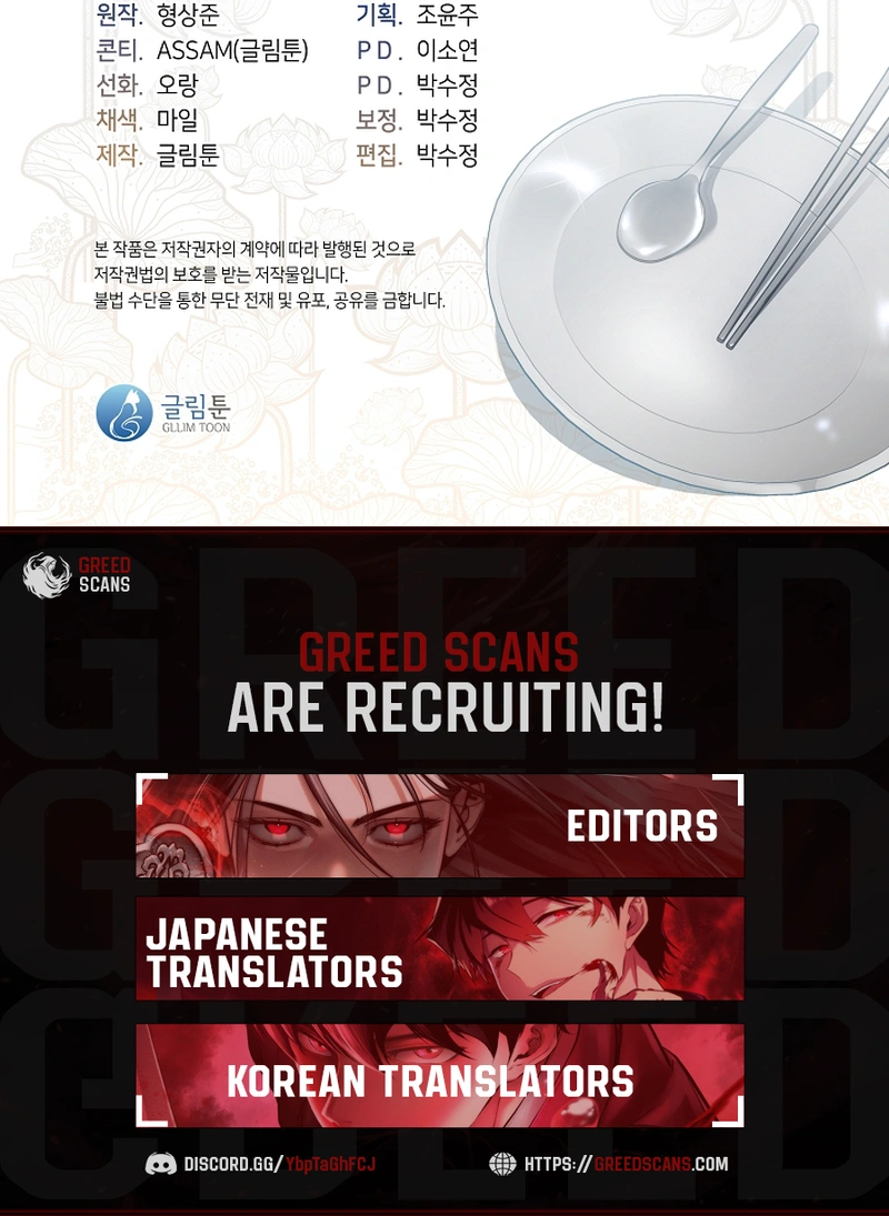 Underworld Restaurant Chapter 109 page 9 - 