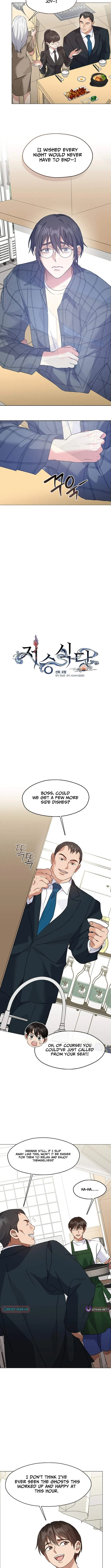 Underworld Restaurant Chapter 124 page 4 - 