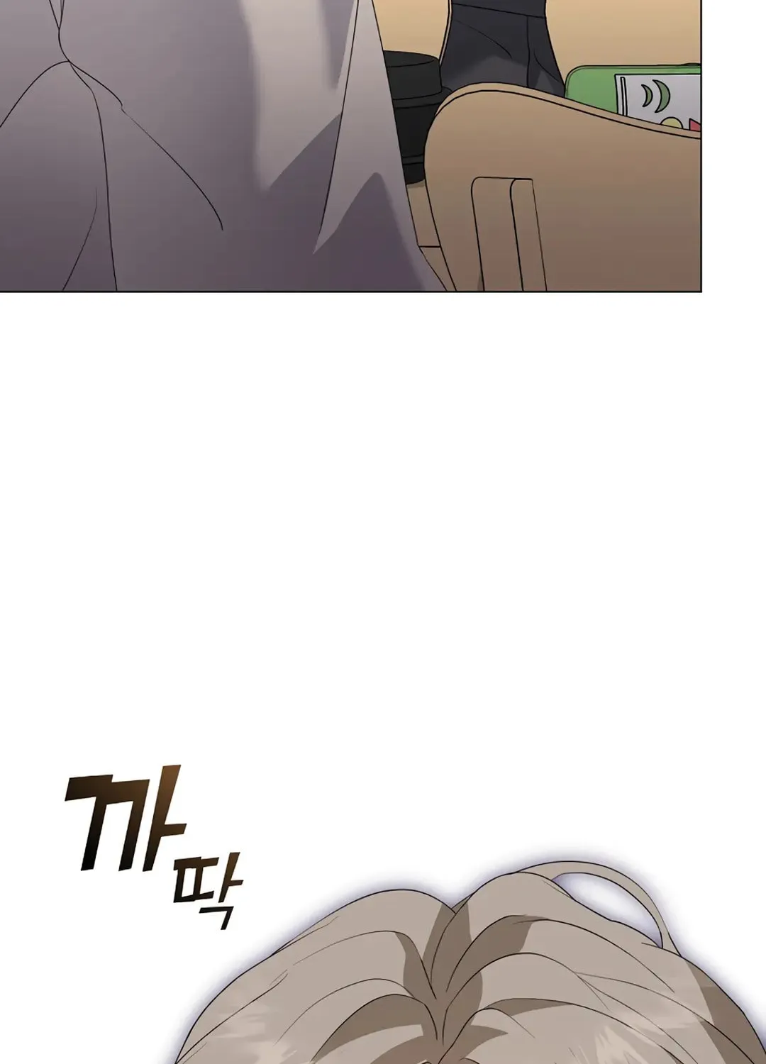 Underworld Restaurant Chapter 89 page 76 - 