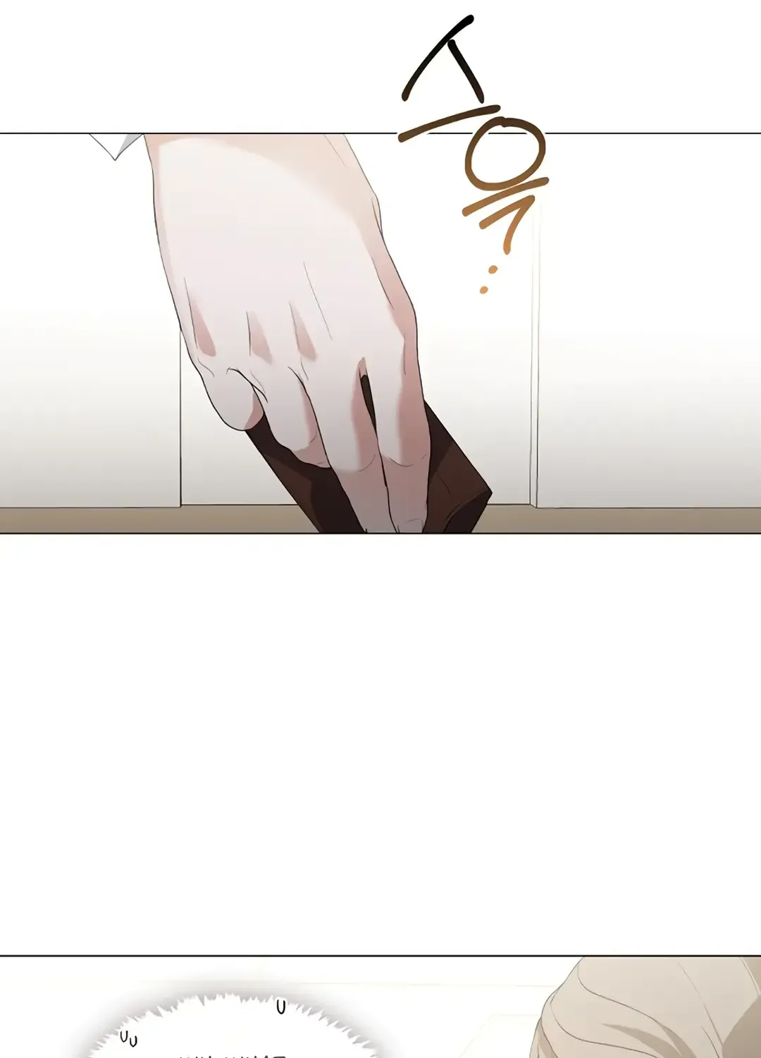 Underworld Restaurant Chapter 90 page 2 - 