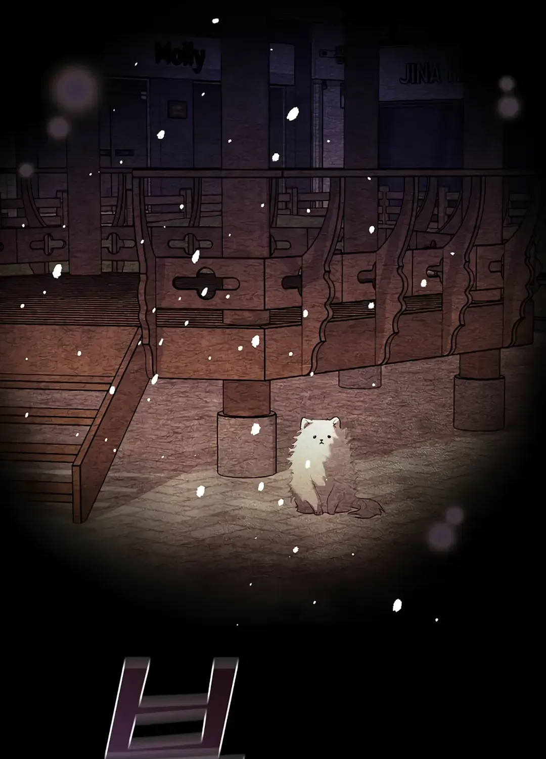 Underworld Restaurant Chapter 90 page 44 - 