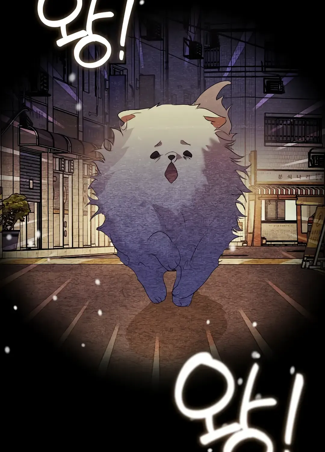 Underworld Restaurant Chapter 90 page 50 - 