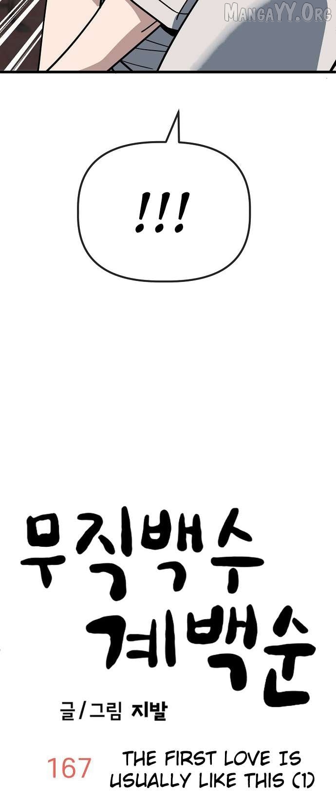 Unemployed Baek-soon Chapter 167 page 9 - 