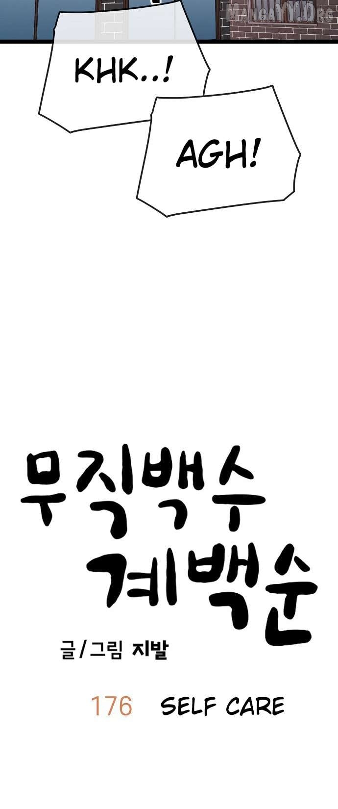 Unemployed Baek-soon Chapter 176 page 44 - 