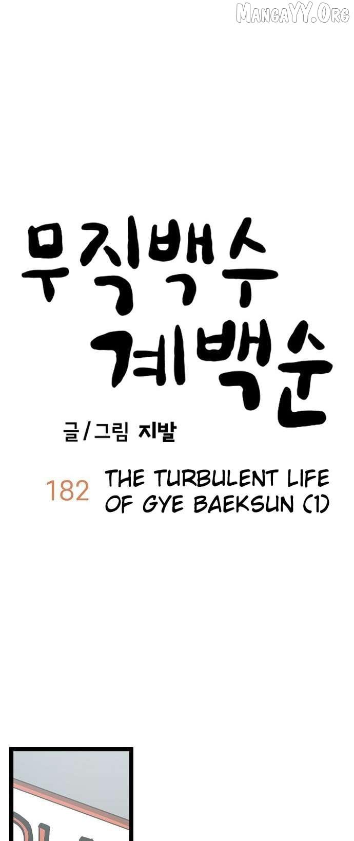 Unemployed Baek-soon Chapter 182 page 21 - 