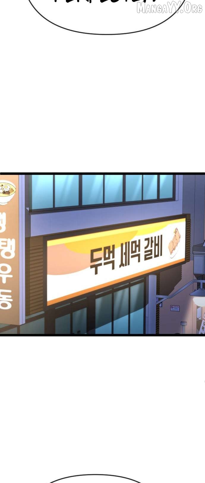 Unemployed Baek-soon Chapter 196 page 24 - 