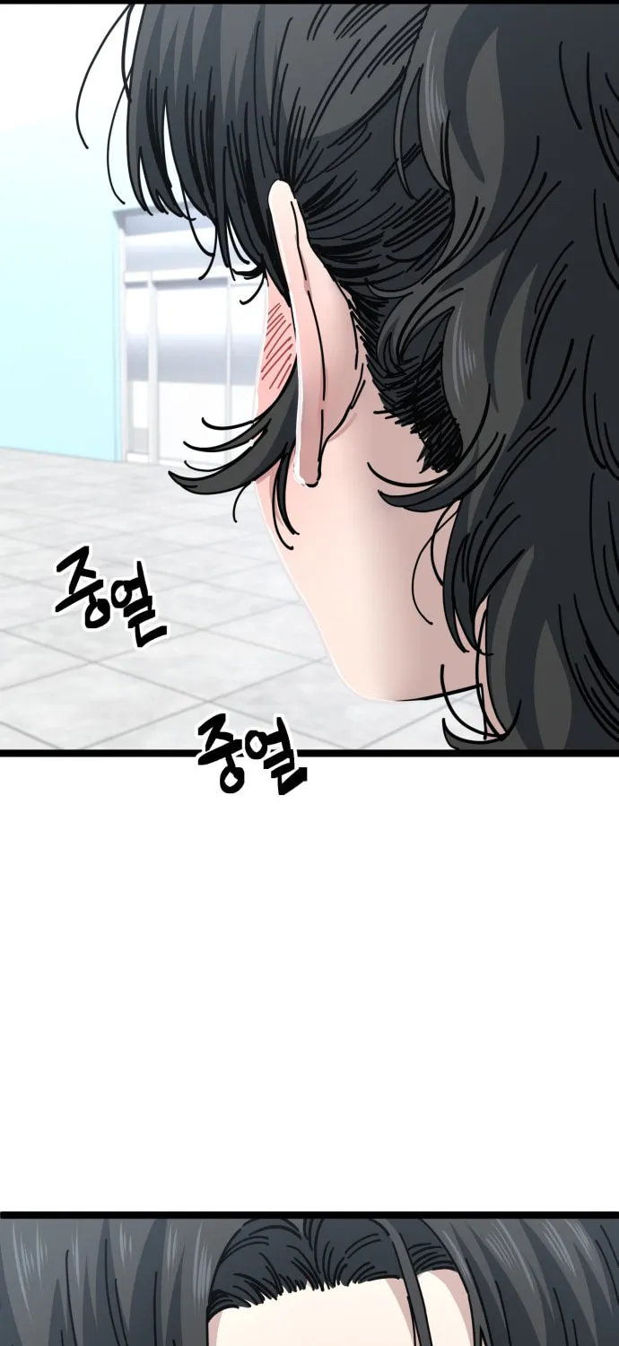 Unemployed Baek-soon Chapter 198 page 84 - 