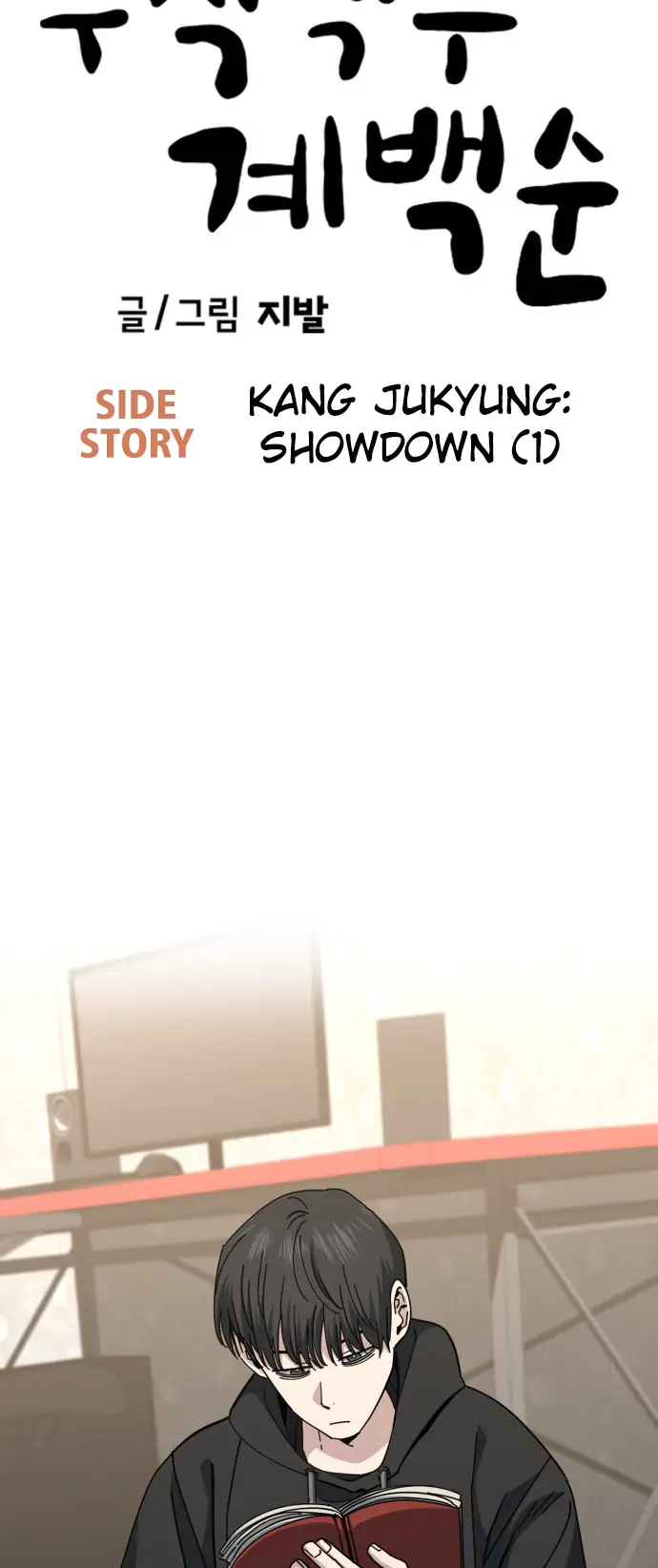 Unemployed Baek-soon Chapter 210 page 7 - 