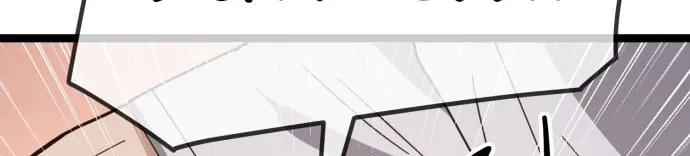Unemployed Baek-soon Chapter 218 page 46 - 