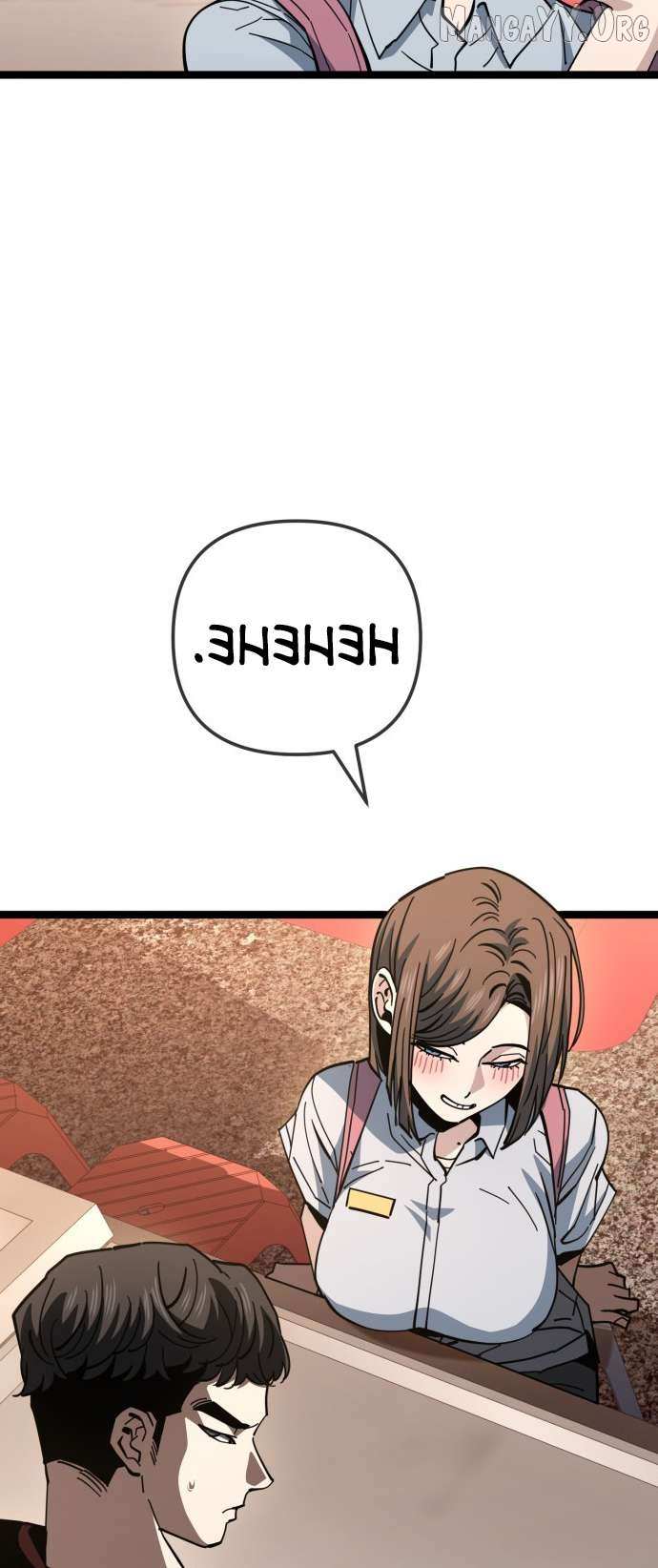 Unemployed Baek-soon Chapter 219 page 34 - 