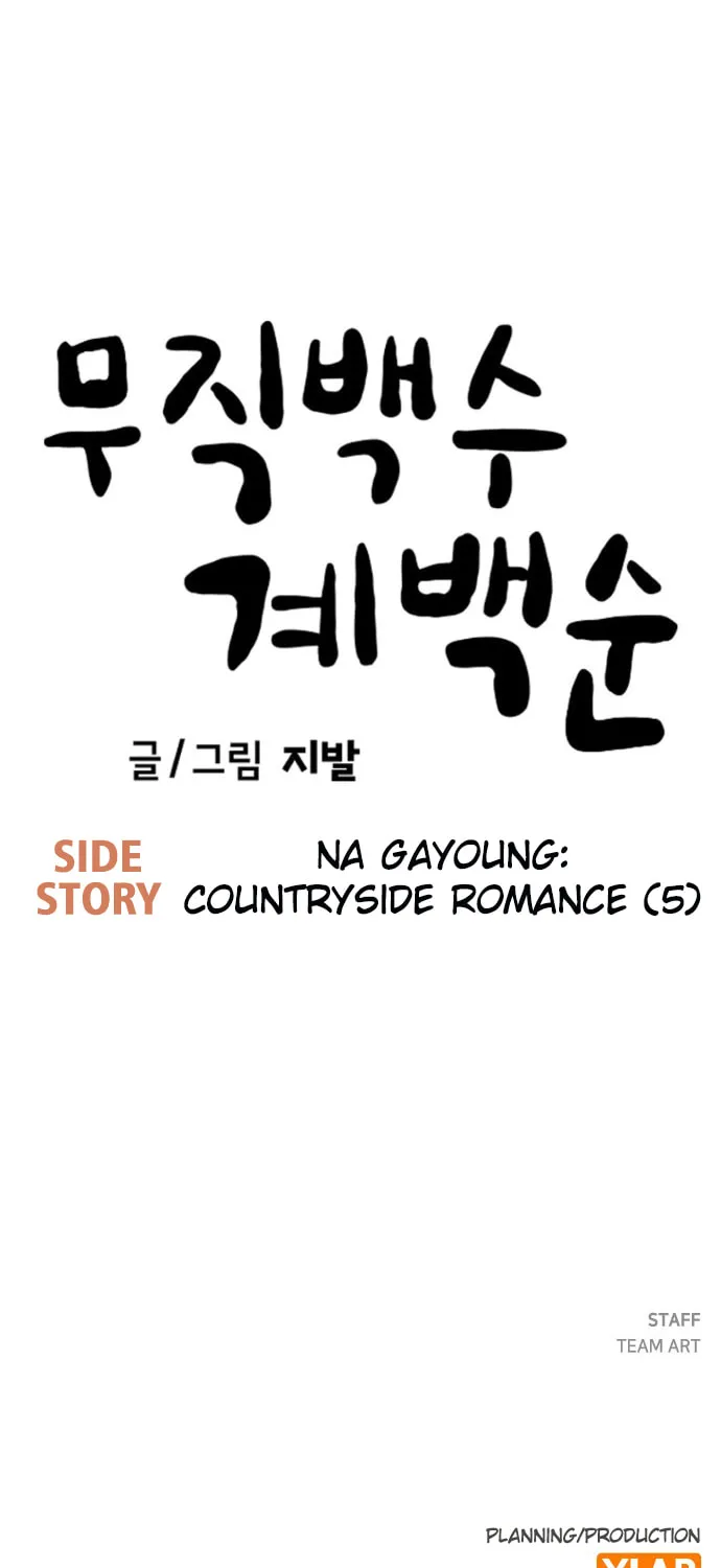 Unemployed Baek-soon Chapter 220 page 101 - 