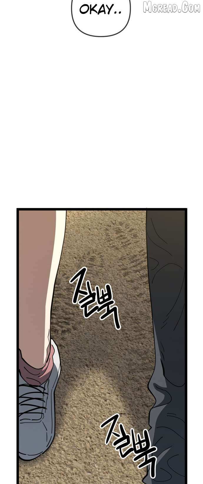 Unemployed Baek-soon Chapter 222 page 12 - 