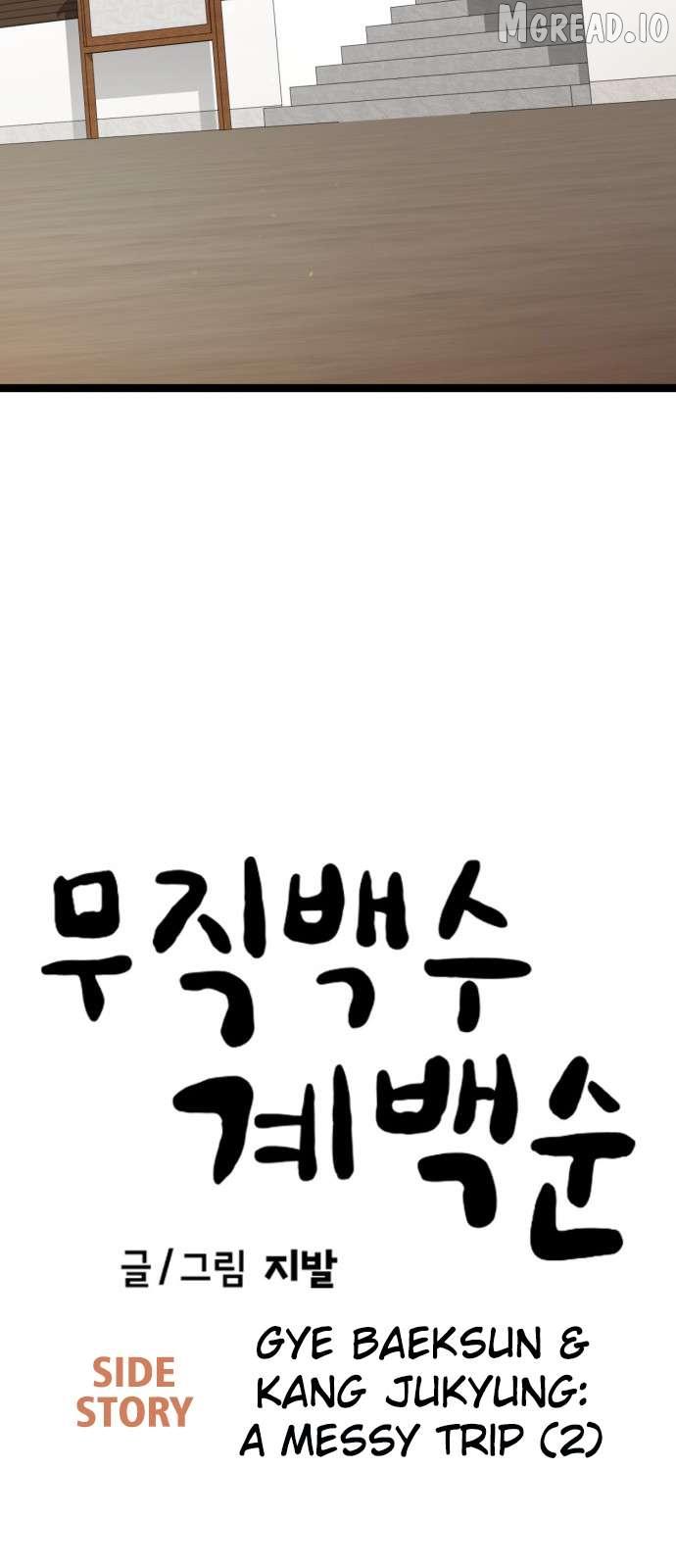 Unemployed Baek-soon Chapter 227 page 10 - 