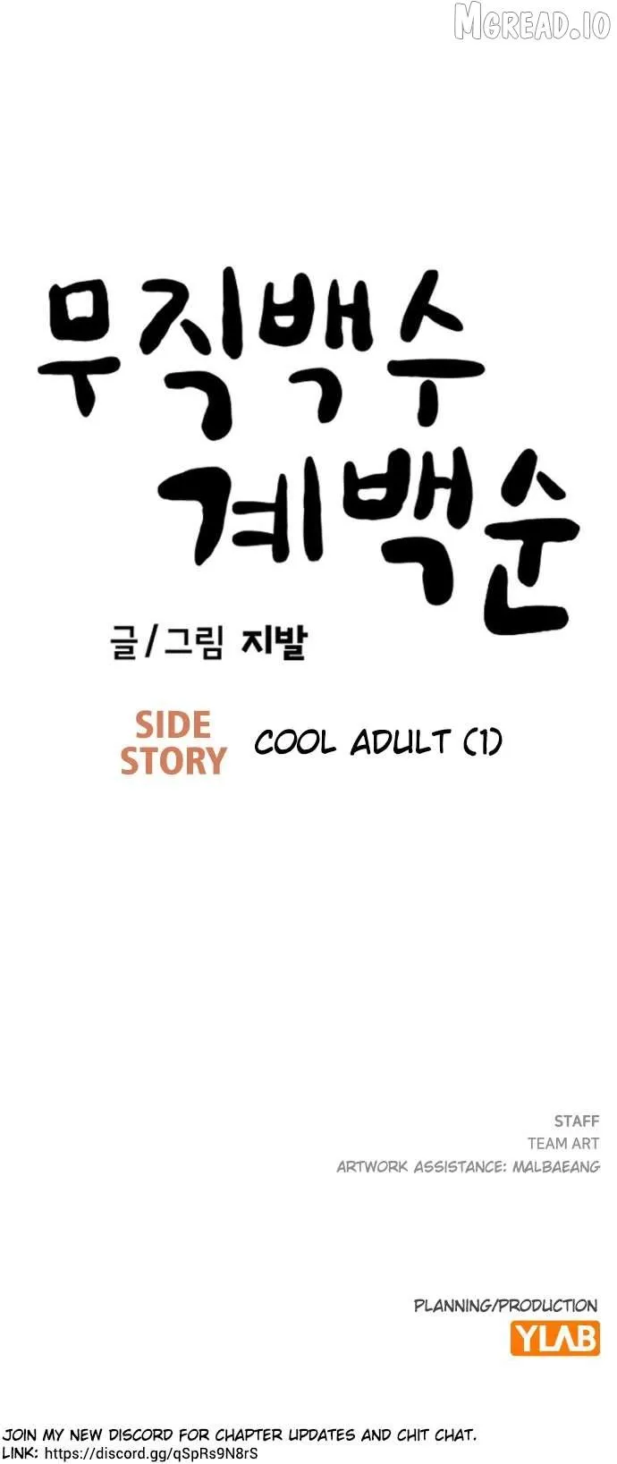Unemployed Baek-soon Chapter 235 page 43 - 