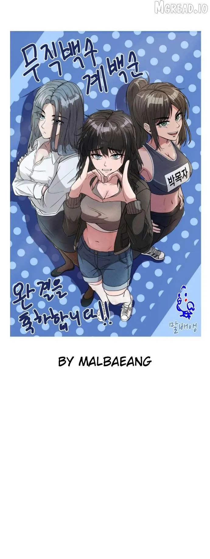 Unemployed Baek-soon Chapter 237 page 2 - 