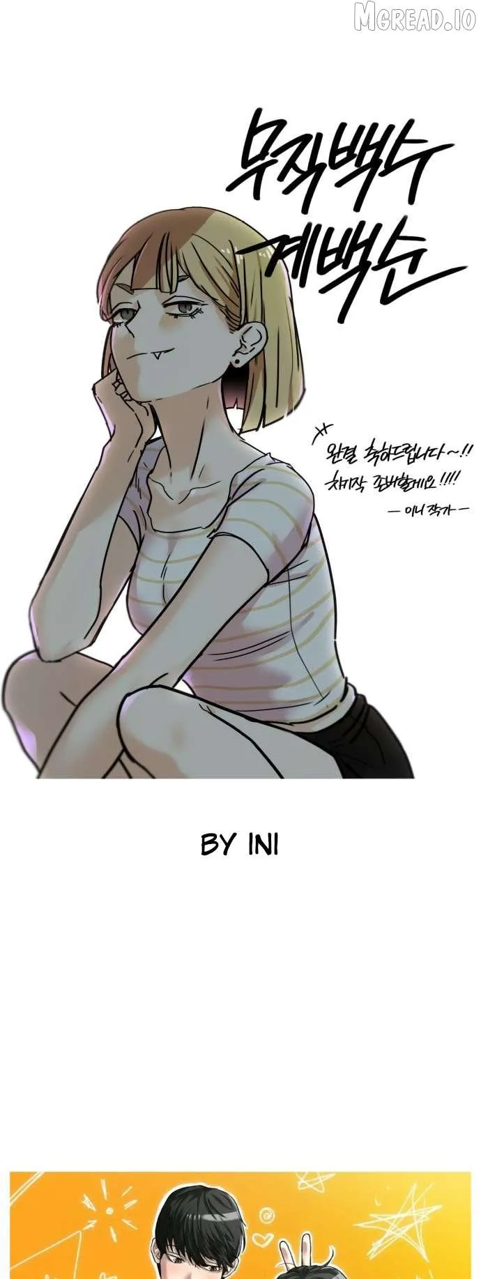 Unemployed Baek-soon Chapter 237 page 3 - 