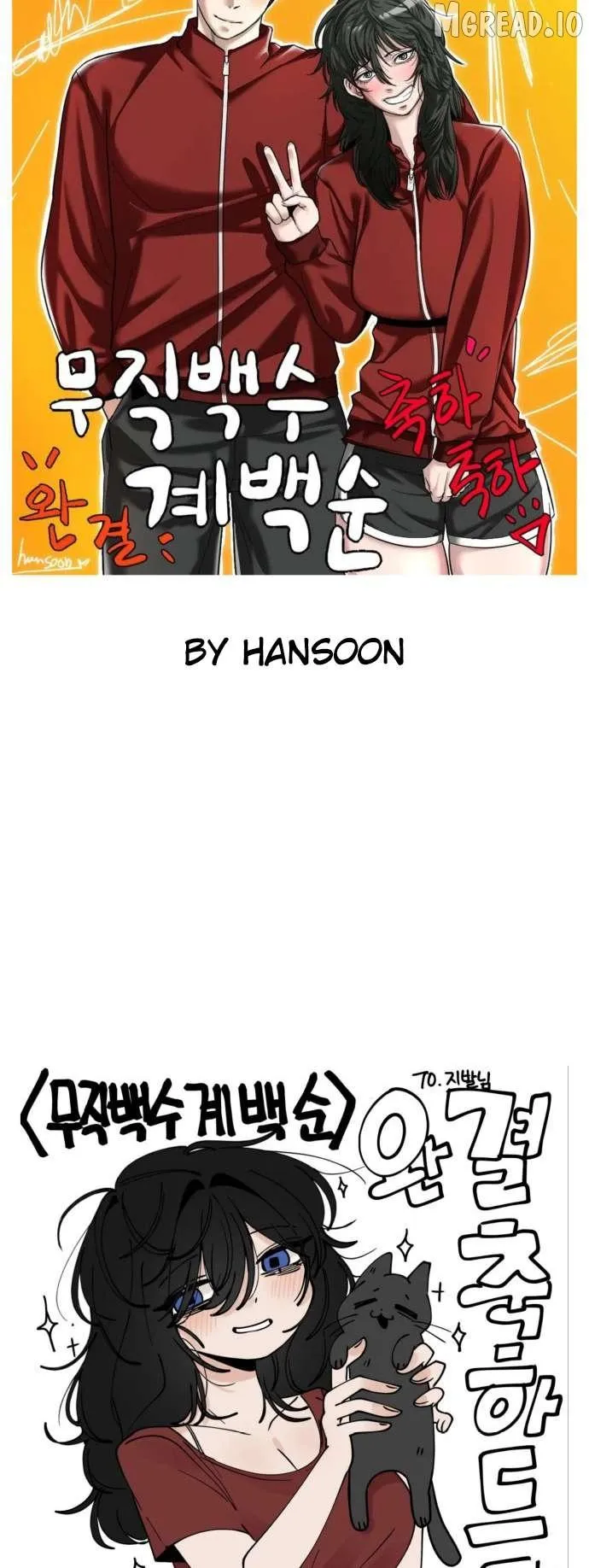 Unemployed Baek-soon Chapter 237 page 4 - 