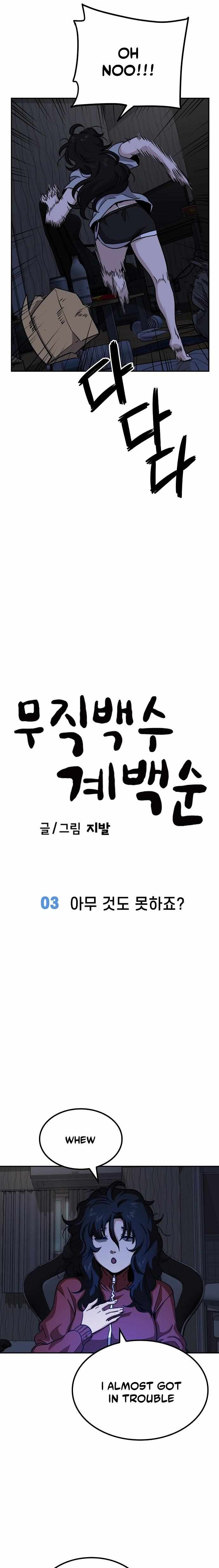 Unemployed Baek-soon Chapter 3 page 6 - 