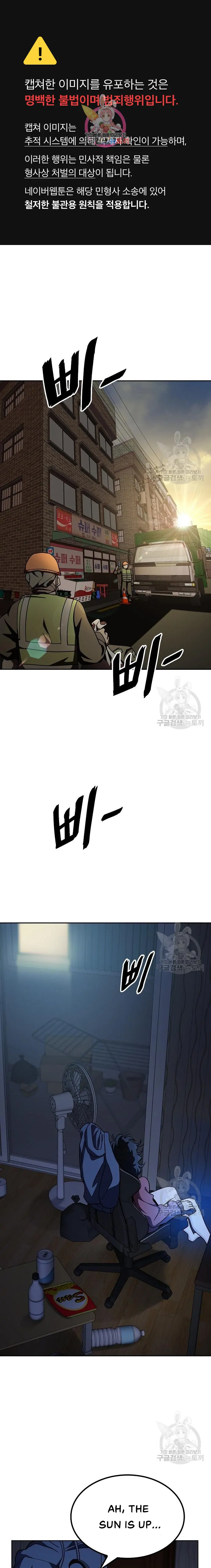 Unemployed Baek-soon Chapter 6 page 2 - 