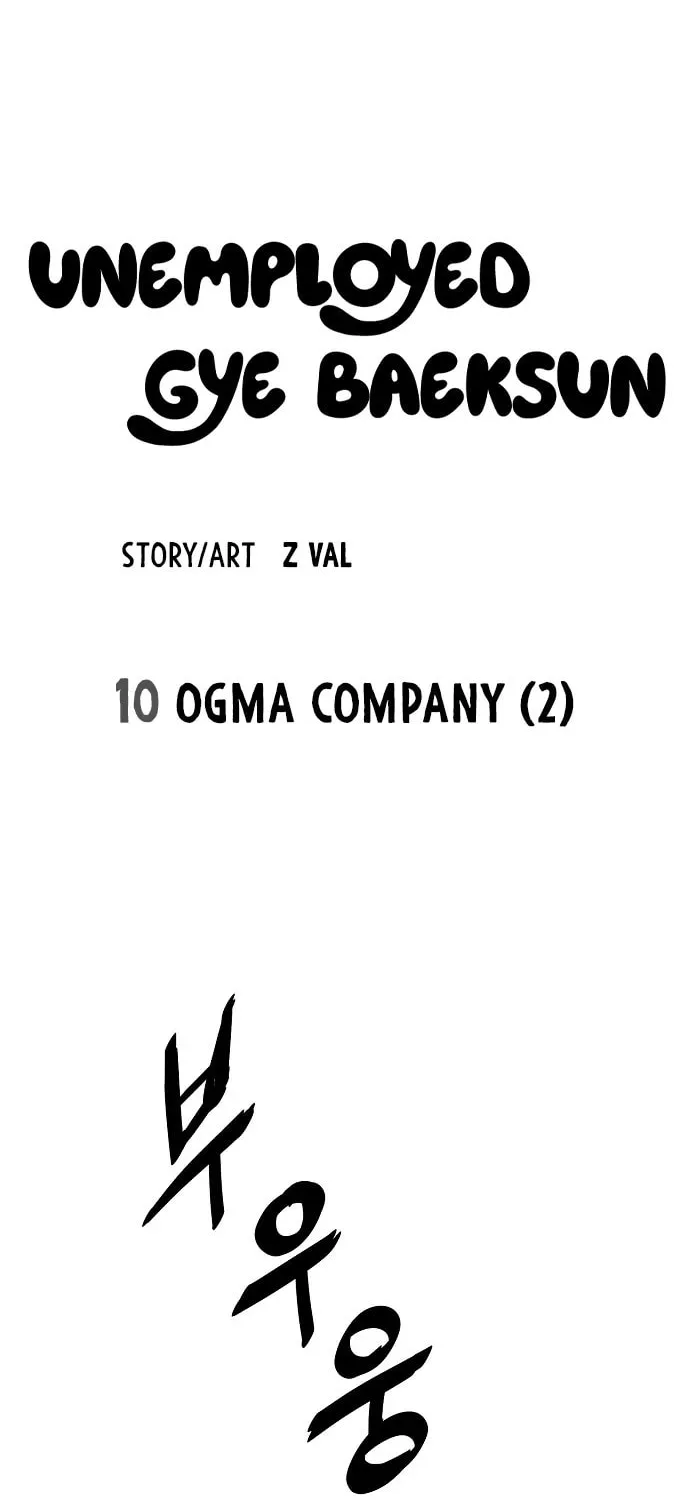 Unemployed Gye Baeksun Chapter 10 page 16 - 