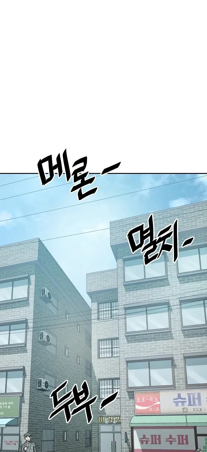 Unemployed Gye Baeksun Chapter 10 page 5 - 