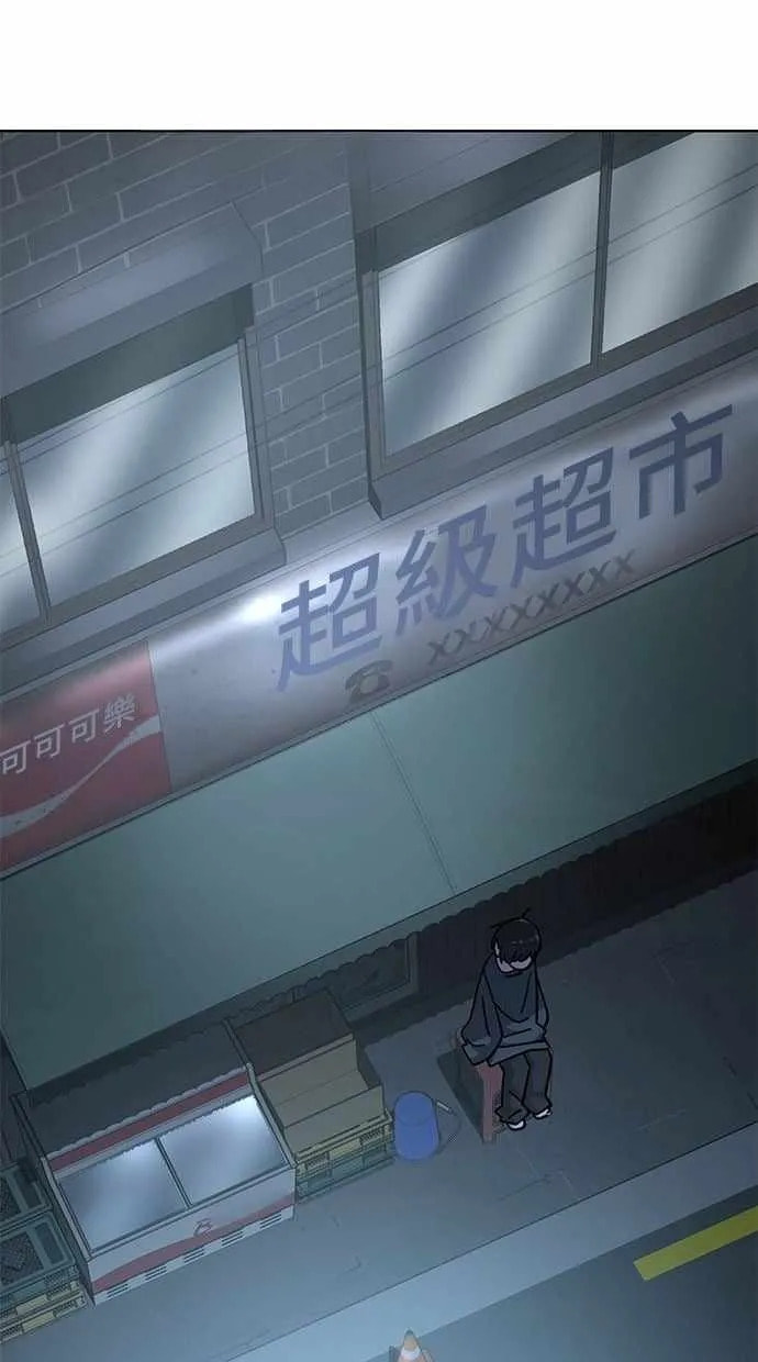 Unemployed Gye Baeksun Chapter 106 page 15 - 