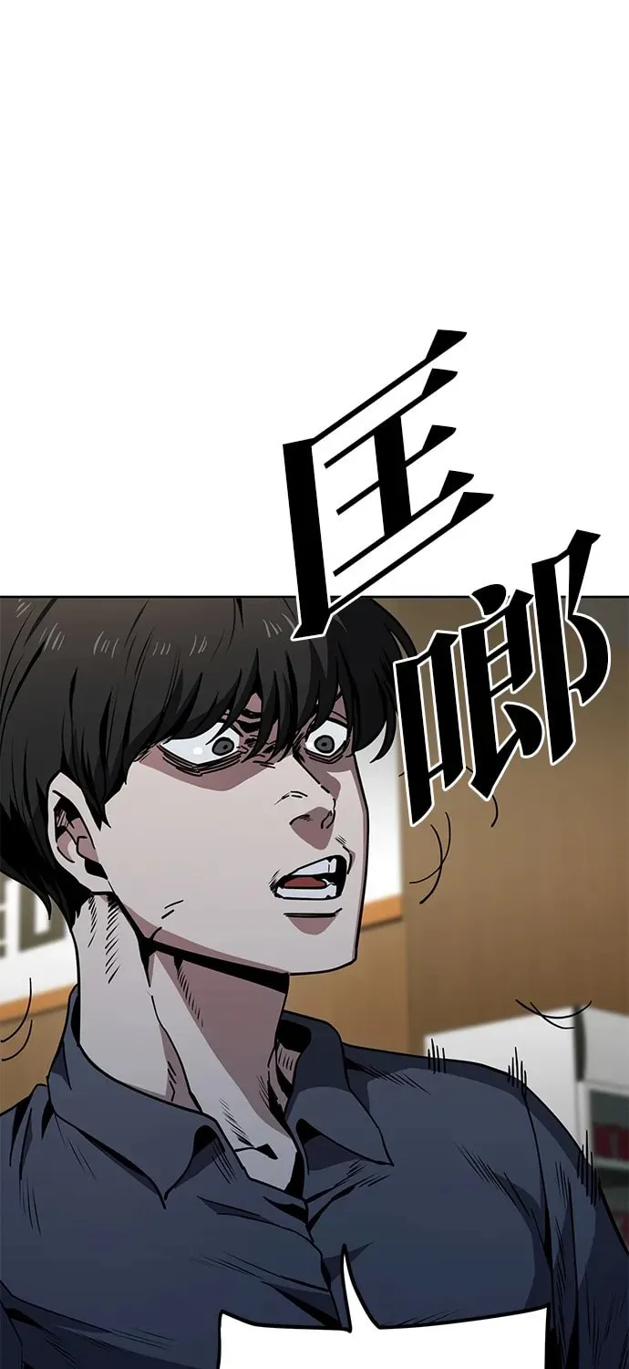 Unemployed Gye Baeksun Chapter 12 page 30 - 