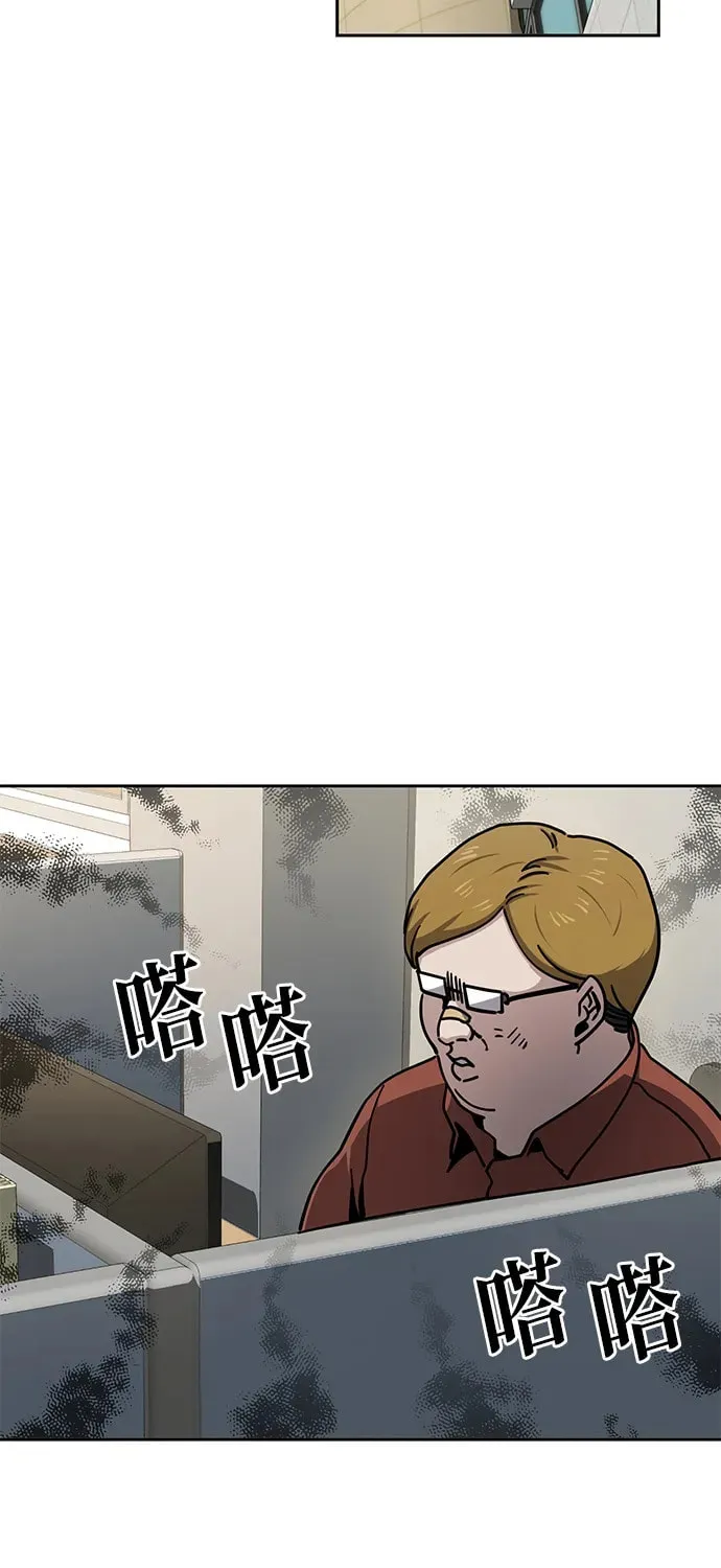 Unemployed Gye Baeksun Chapter 12 page 33 - 