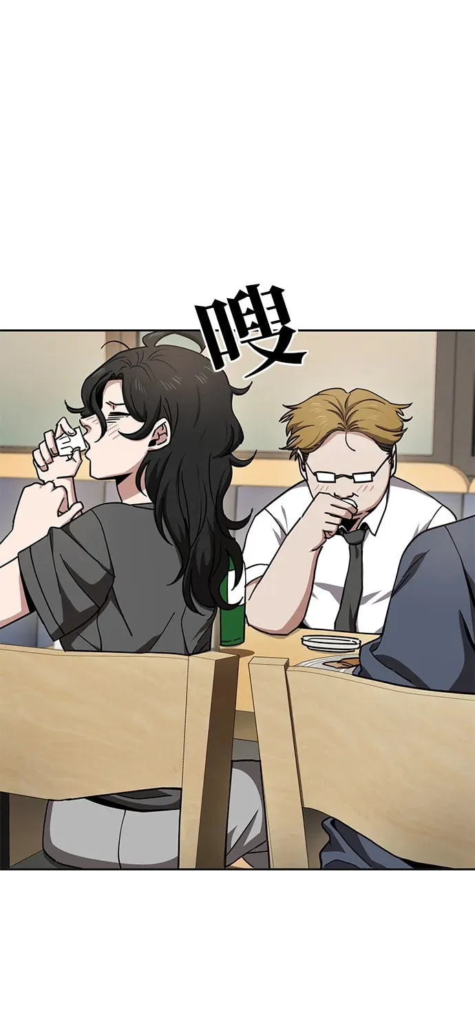 Unemployed Gye Baeksun Chapter 12 page 9 - 