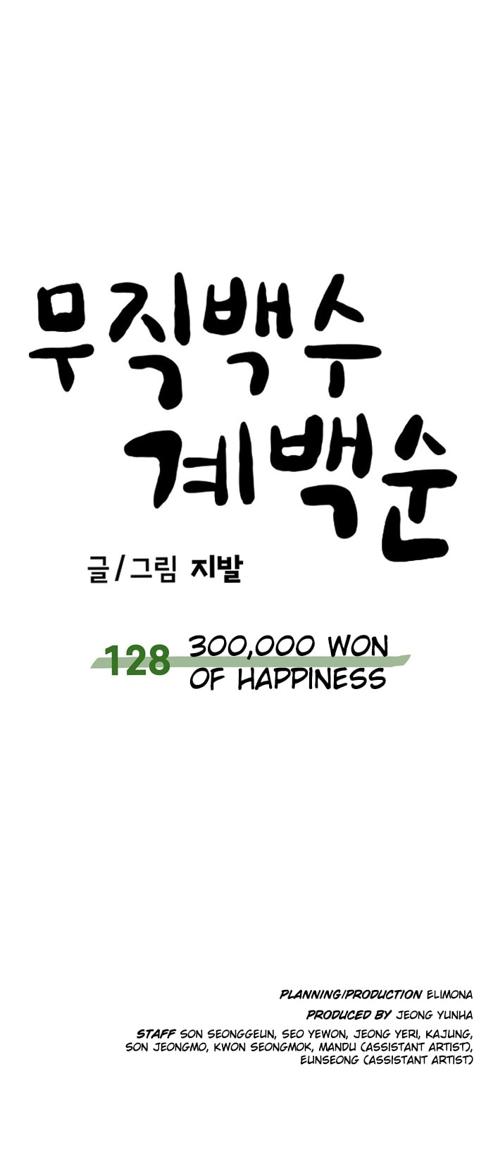 Unemployed Gye Baeksun Chapter 128 page 38 - 