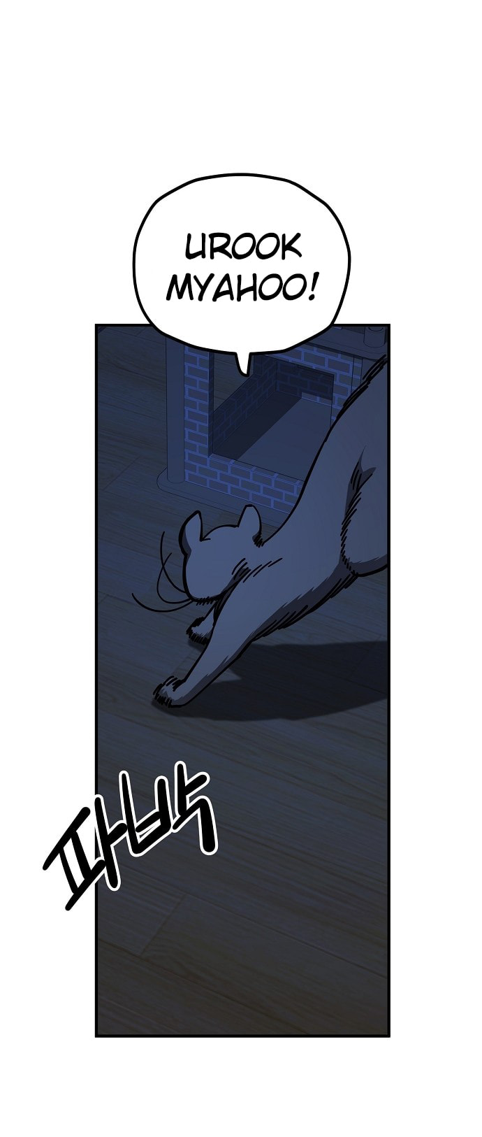 Unemployed Gye Baeksun Chapter 129 page 15 - 