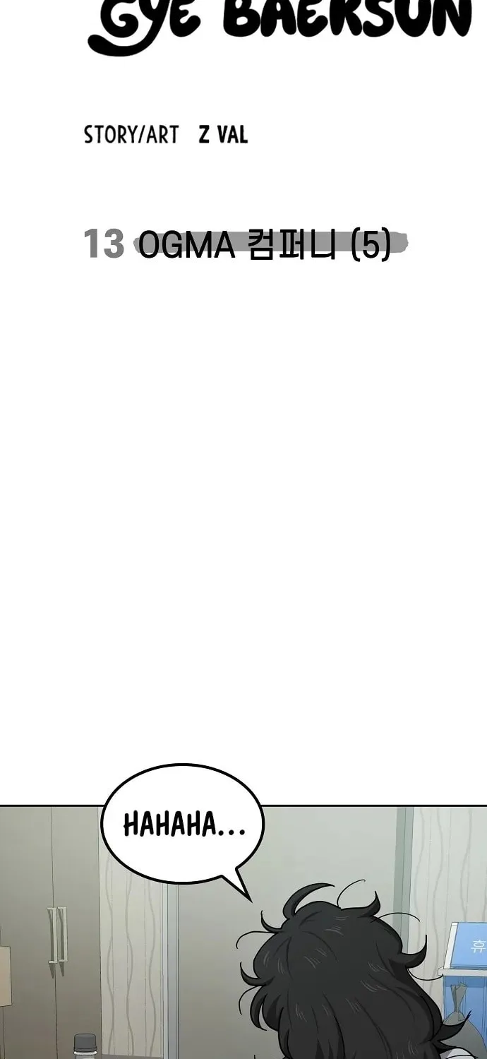 Unemployed Gye Baeksun Chapter 13 page 62 - 