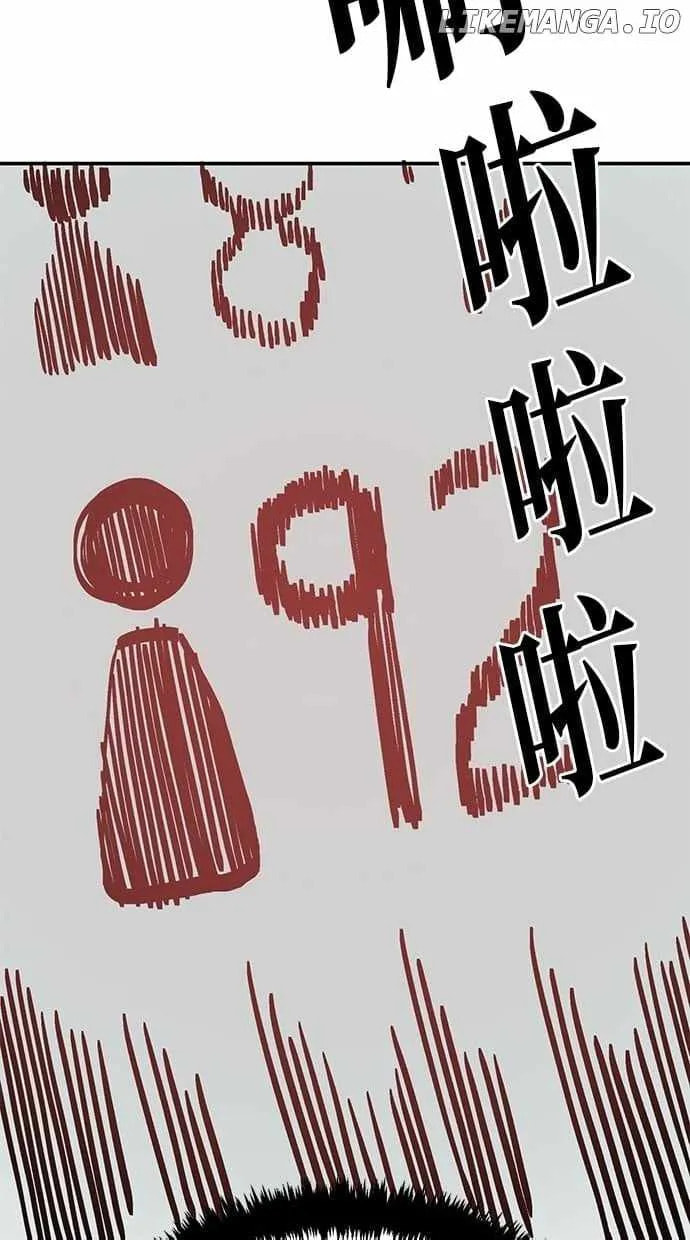 Unemployed Gye Baeksun Chapter 140 page 43 - 
